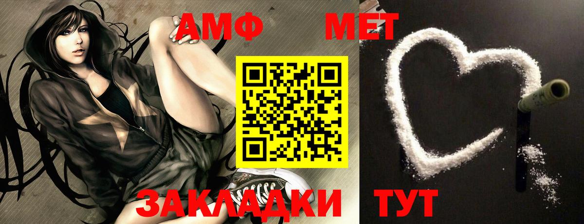 АМФ VHQ Югорск