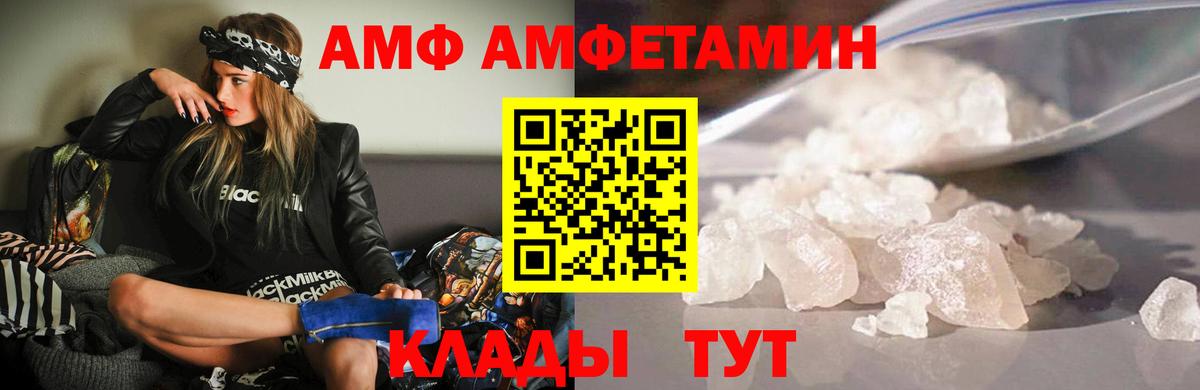 Амфетамин Розовый  Вход с VPN  Югорск 