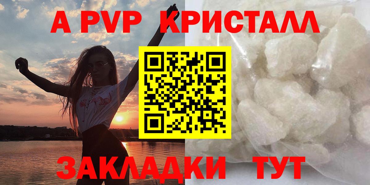APVP VHQ  A PVP VHQ  Alpha PVP  Югорск  Вход с VPN 