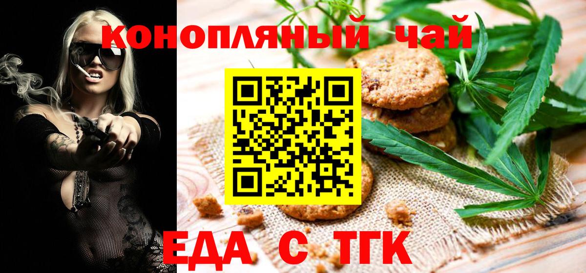 Canna-Cookies марихуана Югорск