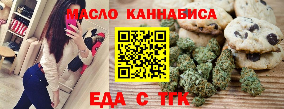 Cannafood конопля  Вход с VPN  Югорск 