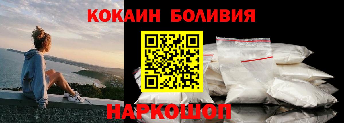 Cocaine Fish Scale Югорск