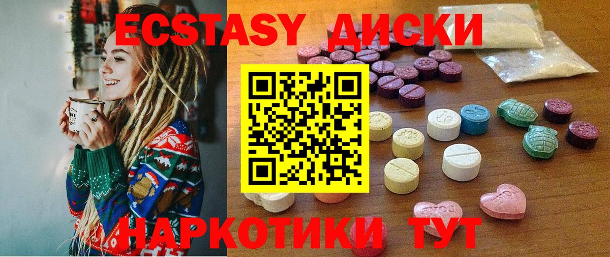 Югорск  ЭКСТАЗИ 99%  Вход с VPN 