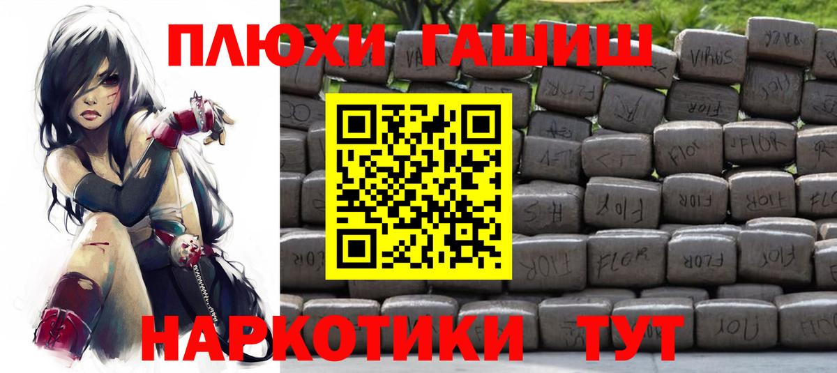 Гашиш VHQ  ГАШ индика сатива  Гашиш  наркошоп  Югорск  Вход с VPN 