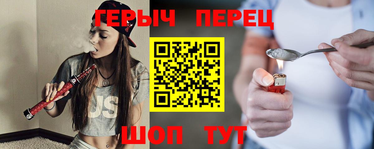 ГЕРОИН  Героин белый  Вход с VPN  Югорск 