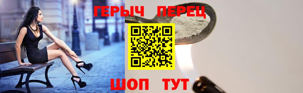 ГЕРОИН Heroin Югорск