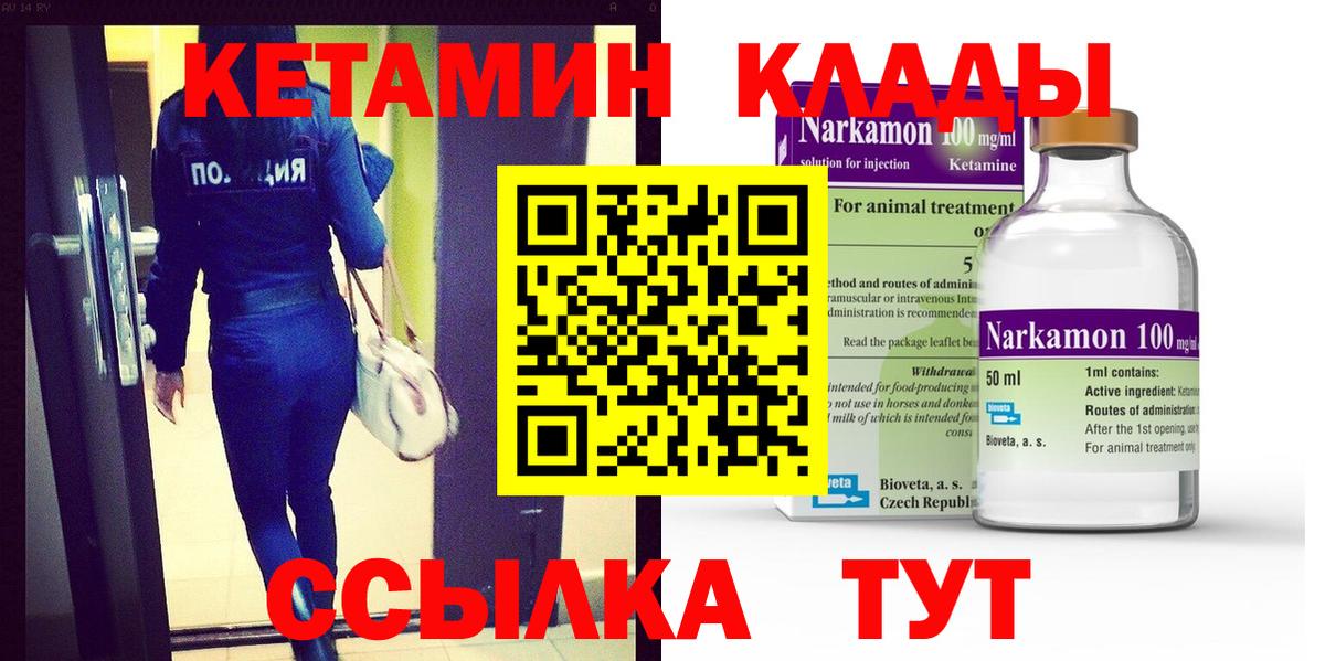 Кетамин VHQ  Вход с VPN  Югорск  КЕТАМИН ketamine 