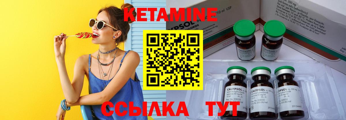 КЕТАМИН ketamine Югорск