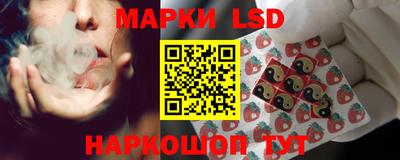 марки lsd Рыбинск