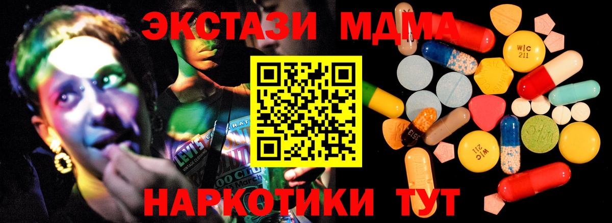 МДМА VHQ  Вход с VPN  МДМА  МДМА VHQ  Югорск 