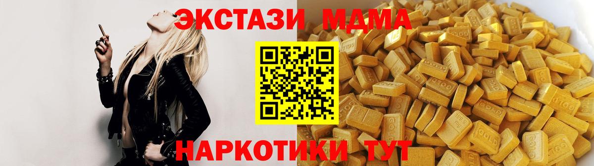 MDMA crystal Югорск