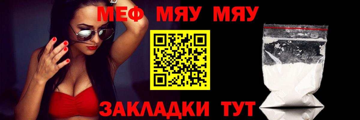 Мефедрон кристаллы Югорск