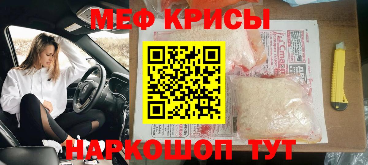 Югорск  МЕФ  МЯУ-МЯУ  Мефедрон мука  Вход с VPN  Мефедрон мука 