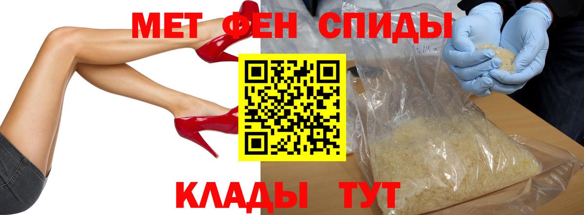 МЕТАМФЕТАМИН мет Югорск