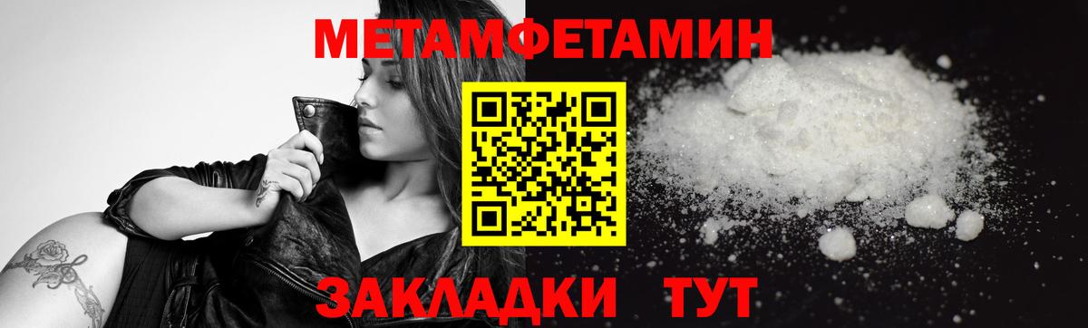 Югорск  МЕТАМФЕТАМИН витя  Вход с VPN 